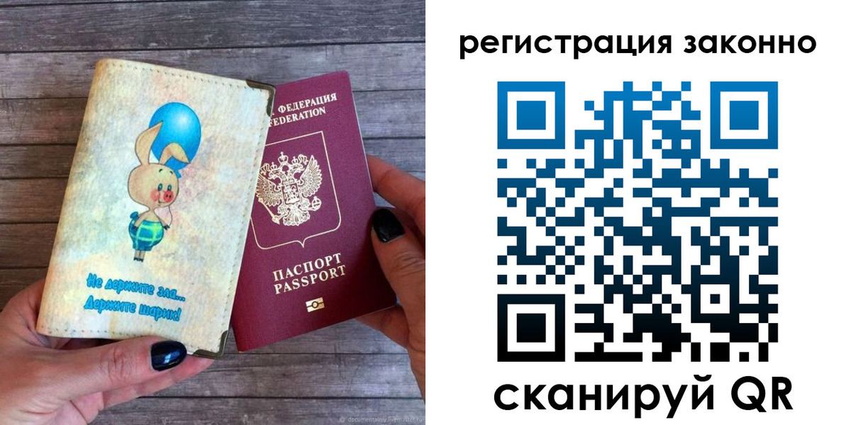 временная регистрация в Гуково