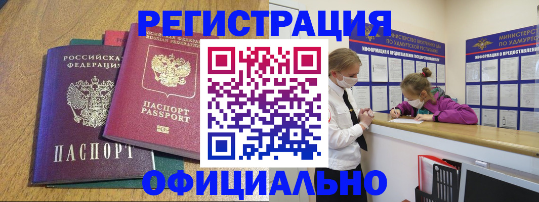 регистрация для дет. сада в Гуково