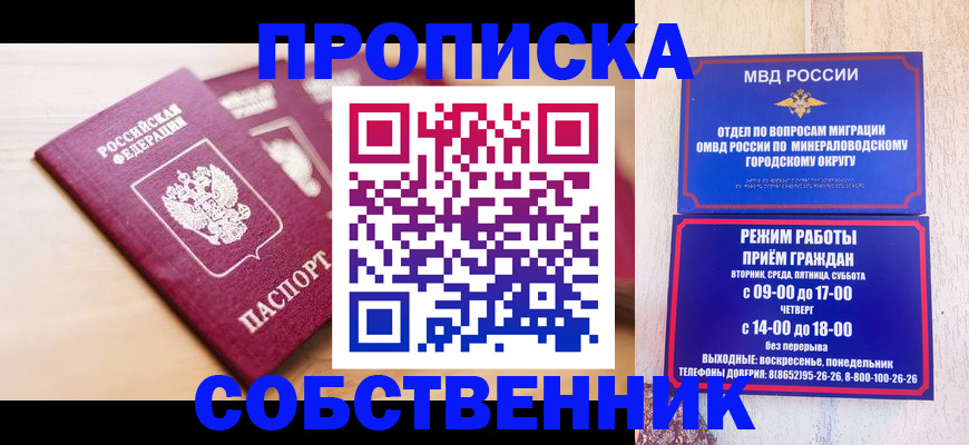 прописка для кредита в Гуково