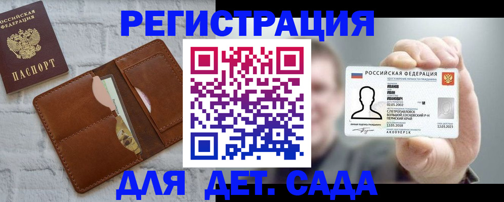 временная прописка в Гуково