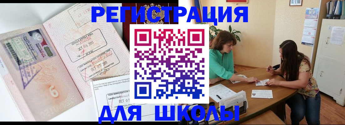 где прописаться в Гуково