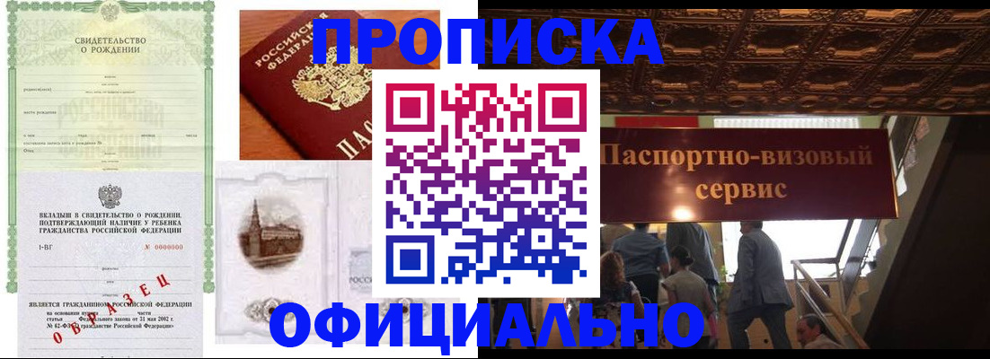 найти адрес прописки в Гуково