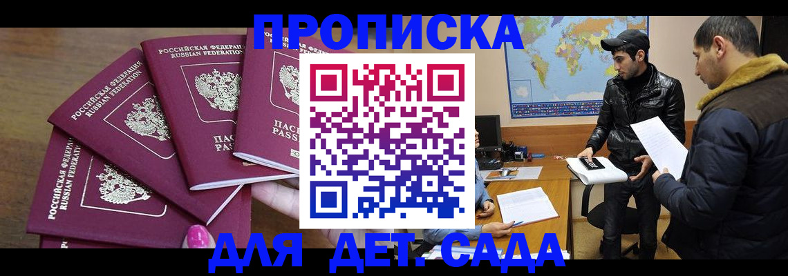 прописка иностранных граждан в Гуково